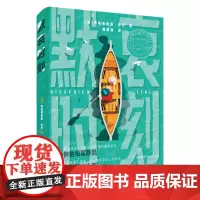 [外研社店]默哀时刻 《德语课》作者 当代德语文学大家西格弗里德•伦茨作品