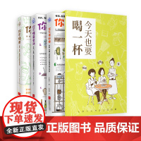 今天也要喝一杯书籍世界三大饮品上瘾指南你走进咖啡、葡萄酒和茶的香醇世界江苏凤凰文艺出版社石胁智广石田博三宅贵男