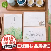 吃茶写心茶文化书写礼盒 快读慢活 美日美字陆羽练字描红字写字帖硬笔成年行楷练茶经字帖