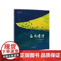 西部情诗:李开杰摄影诗画