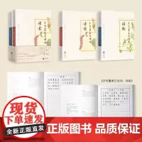 手写最美古诗词(全二册)美日美字编书籍故宫文创设计师硬笔书法手写示范字帖楷书行书写技巧日常实用字体常用字体练字