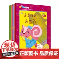 [外研社店]“小孩儿就这样”儿童心理成长故事书:情感的力量(套装8册)