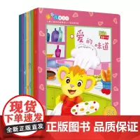 [外研社店]“小孩儿就这样”儿童心理成长故事书:无声的关爱(套装8册)