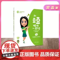 和豆豆姐姐一起读 送给鼹鼠奶奶的阳光 二年级第一学期/2年级上注音版小学语文拓展阅读书系 有声伴读 扫码即听 上海大学出