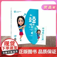 [钟书阁]和豆豆姐姐一起读 一只熊怎么办一年级第一学期/1年级上注音版小学语文拓展阅读书系有声伴读扫码即听上海大学出版社