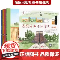 [店]这就是二十四节气绘本全套四册 春夏秋冬天四季大自然科普百科启蒙图画书 小学生一二级课外阅读书籍非注音版故事书