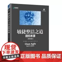敏捷整洁之道:回归本源 英文版 敏捷开发教程书籍 代码整洁之道作者新作 devops实战