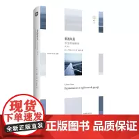 重返风景 第2版 精装轻与重文丛 开启观察与解读当代风景地景的理论基础 正版图书 华东师范大学出版社