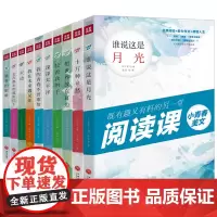 套装10本 小青春美文 9-15岁小学生初中生中高考作文素材大全书 课外语文读物取自意林读者思维与智慧青年海外文摘阅读与
