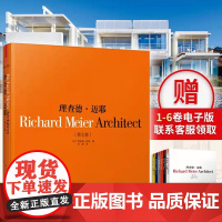 赠1-6卷电子版]理查德迈耶第七卷 建筑家建筑大师作品建筑方案 普利兹克建筑奖现代建筑白色派建筑师作品图建筑设计大师手稿
