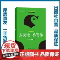易阅读易写作 七年级 下(春季)9787562288053