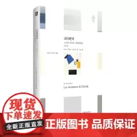 走向绝对 王尔德 里尔克 茨维塔耶娃 第2版 正版精装 轻与重文丛 法国著名文学批评家托多罗夫作品 华东师范大学出版社