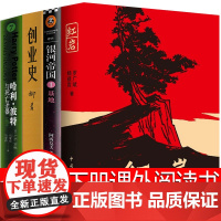 七年级红岩创业史基地哈利波特与死亡圣器柳青正版书原著初中图书哈里波特之死亡圣器银河帝国1初中生人教版初一下册课外阅读书籍