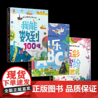 幼儿双语认知大书·全套3册-中英双语认知 超600幅插图 游戏环节 亲子共读