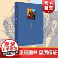 小话西游 刘勃说书 四大名著历史人文读法之西游记 文史 历史人文 上海文艺出版社