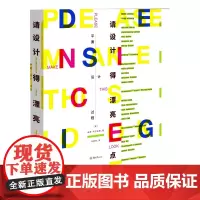 请设计得漂亮点 平面设计过程 平面设计大咖讲述设计过程中的灵感 路径 手法以及客户关系等