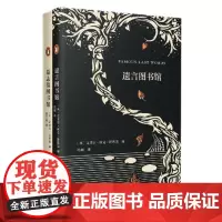 墓志铭图书馆遗言图书馆套装 墓志铭是生命的总结 墓碑被视作不朽 值得用一生去品味的句子 名人名句收藏 上海文艺出版社