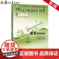前景实用英语自主练习(第2版)1 (含光盘)复旦大学出版社 复旦卓越高等职业教育英语教材 9787309120448