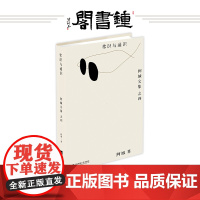 [钟书阁]常识与通识:阿城文集 白岩松