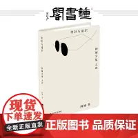 [钟书阁]常识与通识:阿城文集 白岩松