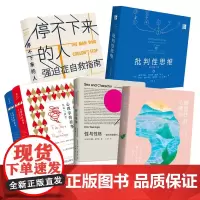 [外研社店]心理疗愈套装(5册)