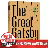 [外研社店]了不起的盖茨比(高等学校英语专业经典必读丛书)新《指南》指定英语专业经典必读丛书