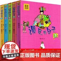 调皮的日子秦文君注音版1 2 3全套5册小学生三年级二年级一年级课外书必读正版儿童读物7-8-10岁儿童文学带拼音春风文