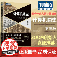 [店]计算机简史第三3版 计算机通史经典 信息技术参考书科技浪潮之巅 计算机互联网科普知识书籍