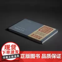 钟矞申印存 蓝色布面精装本 秋水斋金石丛刊 钟以敬篆刻印章印谱收藏欣赏历代印章及篆刻流派艺术名家理论知识教程 西泠印社出