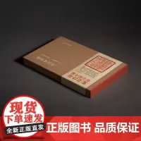 钟矞申印存 红色函套钤印本 钟以敬篆刻印章印谱收藏欣赏 历代印章印存及篆刻流派篆刻艺术名家基础知识教程书籍 秋水斋金石丛