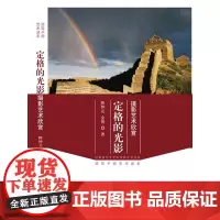 定格的光影:摄影艺术欣赏
