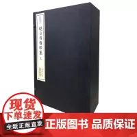 观自得斋印集二函十六册 手工宣纸线装函套包装篆刻临摹本 中国珍稀印谱原典大系 历代名家篆刻印谱印章精选临摹收藏鉴赏 西泠