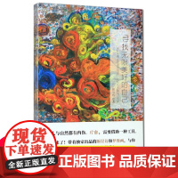 [出版社]寻找无限美好的自己(精) 张仙利著作 绘画书籍油画艺术画册 我和宇宙在密室里交谈 偷听的人都成了天才