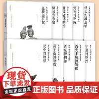 西安出版社丝路物语书系列第二辑