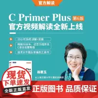 [视频课程]C Primer Plus 第六6版 视频解读 c语言入门自学课程 c语言程序设计 软件开发 计算机互联