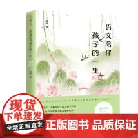 语文陪伴孩子的一生 夏昆中国语文之美系列 喜马拉雅app同步推出有声音频节目 中学生语文教辅书 鉴赏赏析这才是最好的语文