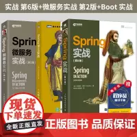 [店]Spring实战第6版+ Spring微服务实战第2版++Spring Boot实战基础自学入门编程程序设计jav