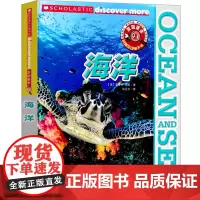 海洋动物百科大全书儿童dk全书海底世界海洋动物图鉴小学生儿童天文星星的故事十万个为什么少儿读物6-7-8-10-12岁少