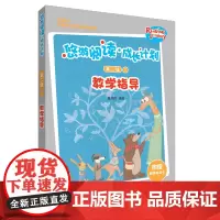 [外研社店]悠游阅读·成长计划第二级1教学指导 教学指导+教学单词卡