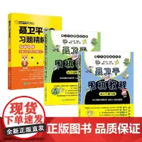 聂卫平围棋教程与习题精解综合训练从入门到10级 围棋入门书籍围棋棋谱书籍教材速成围棋定式