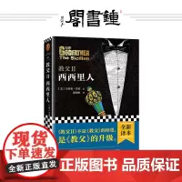 [钟书阁]正版 教父Ⅱ西西里人 电影《教父》同名原著小说 2014年全译本 未删完整典藏 外国经典小说书
