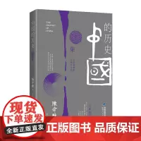 中国的历史 柒 陈舜臣著 从从晚清到抗日战争 有趣的中国历史书籍 中国历史读本普及读物故事集 中国通史 中学生课外读物书
