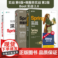 [新版spring实战三剑客]Spring实战第6版/Spring boot2.X/Spring微服务实站 第2版 Ja