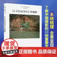 中国当代摄影图录:李朝晖精装 刘铮 观念摄影艺术家世界当代摄影大师成名作摄影高清作品集/新纪实摄影照片解析/摄影作品画册