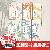[全套6册]芥子园画谱 精选放大版 梅兰竹菊+山石谱+树谱 康熙原版国画技法经典作品 中国画入门临摹技法正版书籍 芥