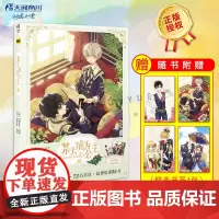 [赠精美书签x4]正版 某天成为公主漫画2 第二册 Plutus原著Spoon编绘快看漫画连载人气青春少女漫画书籍动漫画