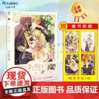 [赠精美书签x4]正版 某天成为公主漫画1 第一册 Plutus原著Spoon编绘快看漫画连载人气青春少女漫画书籍动漫画