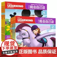 [12册]迪士尼我会自己读第1-2级 宝宝学前识字书 儿童分级阅读 幼儿认字卡片2-3-4-5-6岁早教启蒙 幼儿园识字