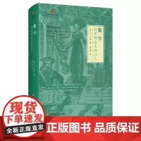 数学 科学的女王和仆人 启蒙数学文化译丛 欧几里得几何 数学史 数学哲学 爱因斯坦相对论 正版 精装 华东师范大学出版社