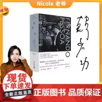 韩少功签名本 惶然录(精) (佩索阿的灵魂絮语!与孤独相处的教科书!韩少功经典译本!豆瓣评分9.0!长销25年)上海文艺
